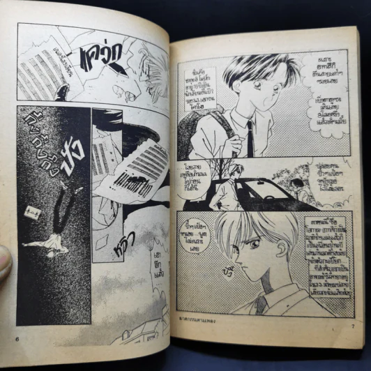 การ์ตูนยุคเก่า ฆาตกรรมตามเพลง รูปที่ 11