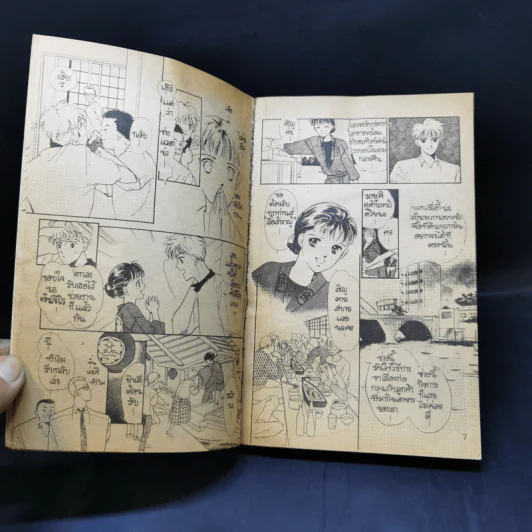 การ์ตูนยุคเก่า ลิขิตรัก - Fuyumi Soryo รูปที่ 9