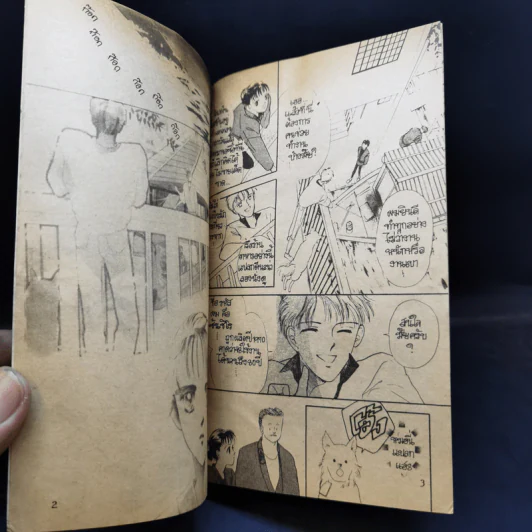 การ์ตูนยุคเก่า ลิขิตรัก - Fuyumi Soryo รูปที่ 8