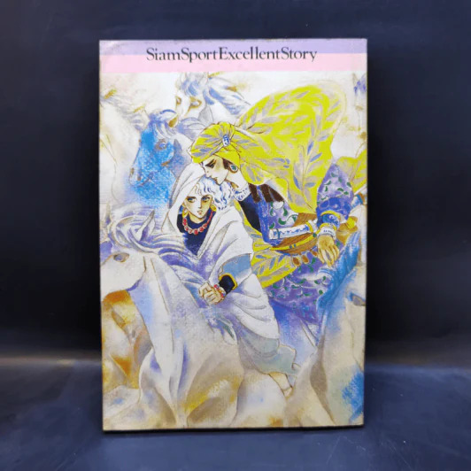 การ์ตูนสยองขวัญยุคเก่า วิญญาณอาฆาต - Hironaga Maki รูปที่ 2