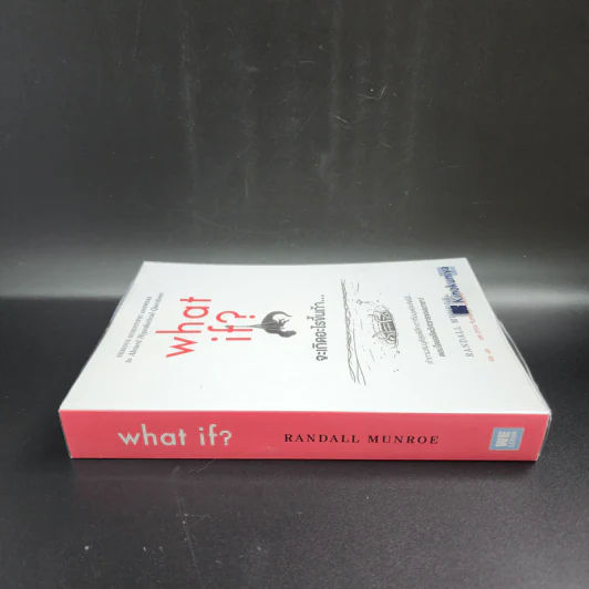 What if? จะเกิดอะไรขึ้นถ้า... - Randall Munroe รูปที่ 2