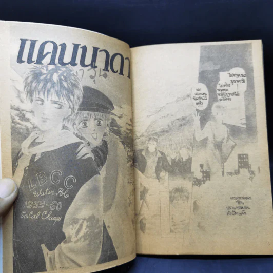 การ์ตูนยุคเก่า แคนนาดาพาวุ่น รูปที่ 8