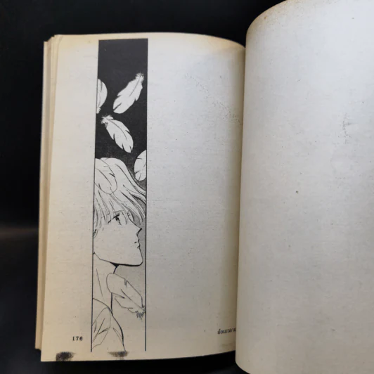 การ์ตูนยุคเก่า ย้อนเวลามารักเธอ - Tatsuyama Sayuri รูปที่ 10