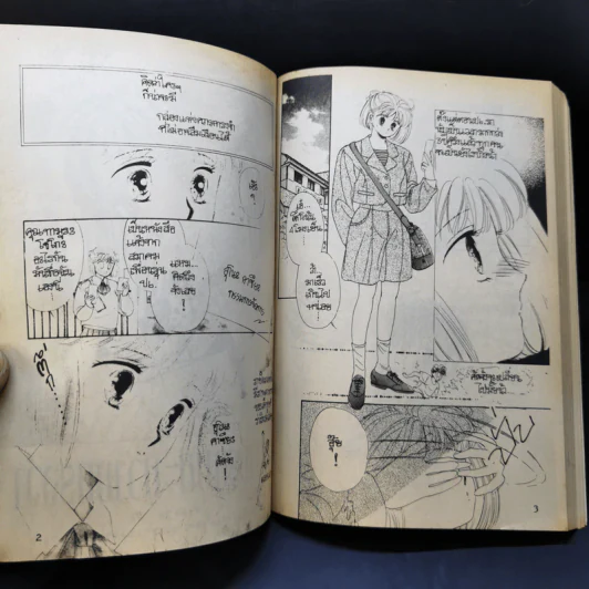 การ์ตูนยุคเก่า ความรักและความทรงจำ - Asagiri Yu รูปที่ 9