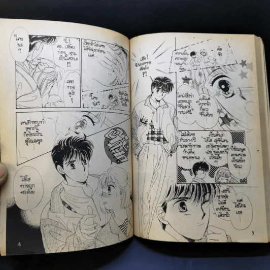 การ์ตูนยุคเก่า ความรักและความทรงจำ - Asagiri Yu รูปที่ 10