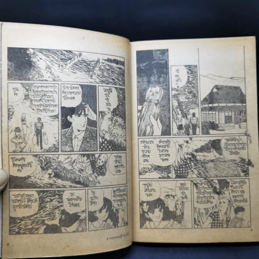 การ์ตูนสยองขวัญยุคเก่า อาถรรพณ์ตุ๊กตาไม้ - Matsuzaki Akemi รูปที่ 11