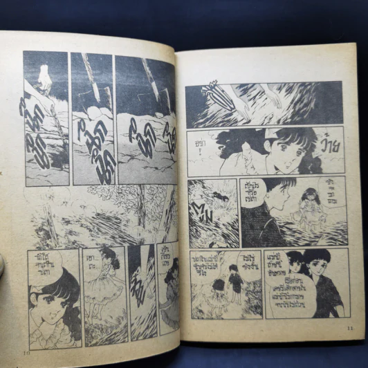 การ์ตูนสยองขวัญยุคเก่า อาถรรพณ์ตุ๊กตาไม้ - Matsuzaki Akemi รูปที่ 12