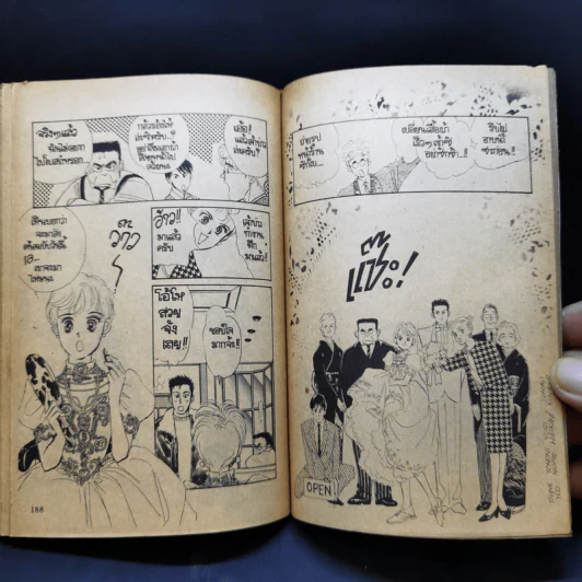การ์ตูนยุคเก่า พริกขี้หนู...ไม่รู้เผ็ด รูปที่ 11