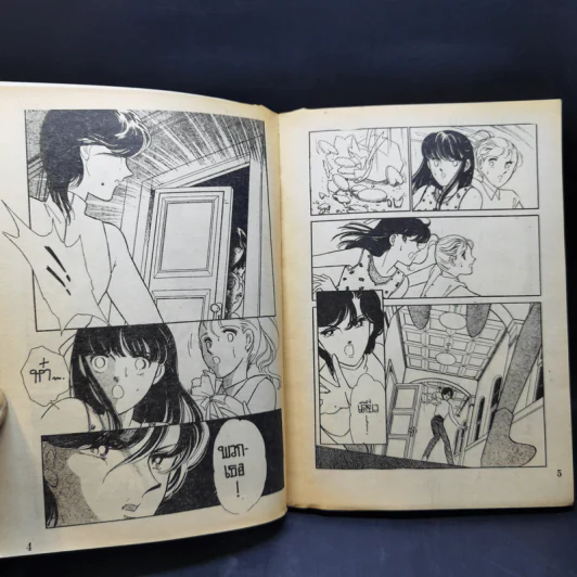 การ์ตูนสยองขวัญยุคเก่า เหยื่อรายที่ 3 - Shinohara Chie รูปที่ 9
