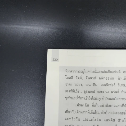 influencer สร้างตัวตนให้ทรงอิทธิพลในโลกโซเชียล - Brittany Hennessy รูปที่ 11
