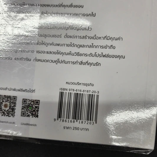 influencer สร้างตัวตนให้ทรงอิทธิพลในโลกโซเชียล - Brittany Hennessy รูปที่ 13