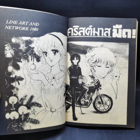 การ์ตูนยุคเก่า คริสต์มาสมืด รูปที่ 8