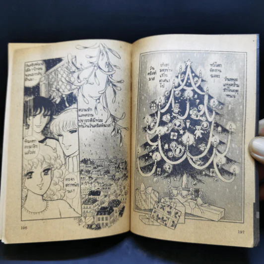 การ์ตูนยุคเก่า คริสต์มาสมืด รูปที่ 12
