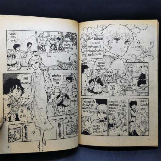 การ์ตูนยุคเก่า คริสต์มาสมืด รูปที่ 10