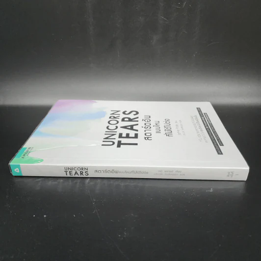 Unicorn Tears สตาร์ตอัพแบบไหนที่ไม่ได้ไปต่อ - Jamie Pride รูปที่ 2