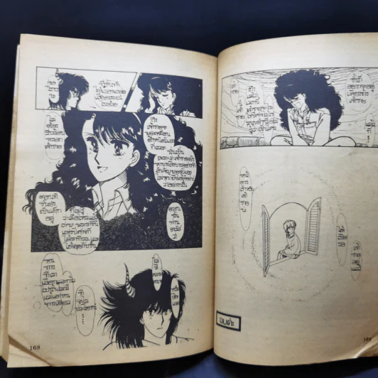 การ์ตูนยุคเก่า สุดปรารถนาของซาตาน รูปที่ 11
