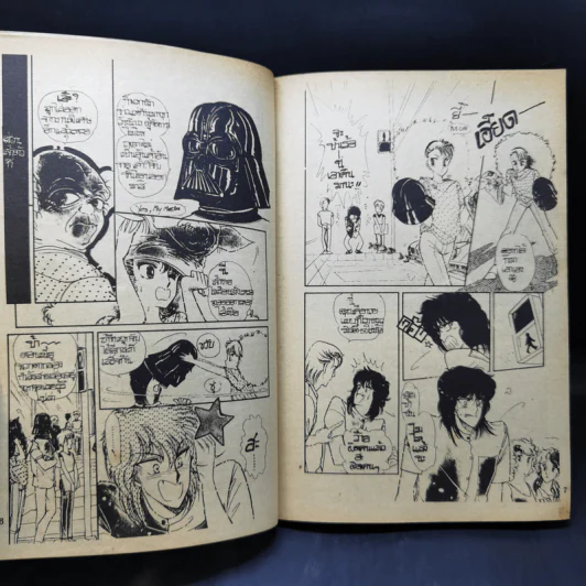 การ์ตูนยุคเก่า สุดปรารถนาของซาตาน รูปที่ 10