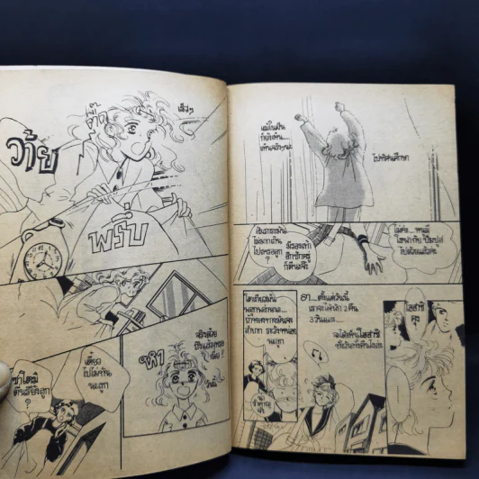 การ์ตูนยุคเก่า มนต์สะกดบอกรัก รูปที่ 9