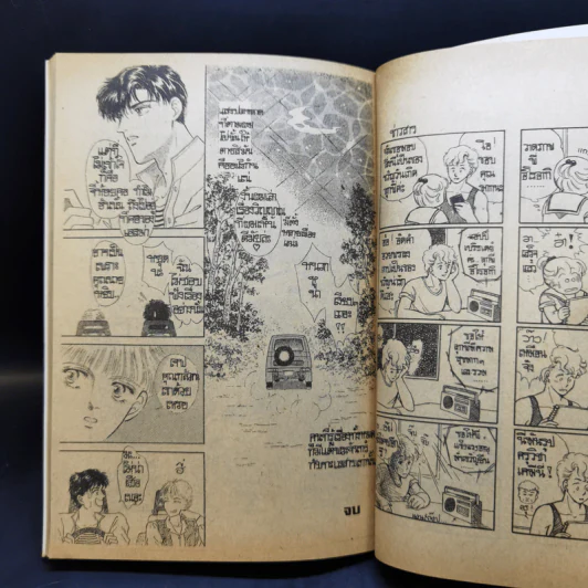 การ์ตูนสยองขวัญยุคเก่า เคหาสน์คิมหันต์ รูปที่ 11