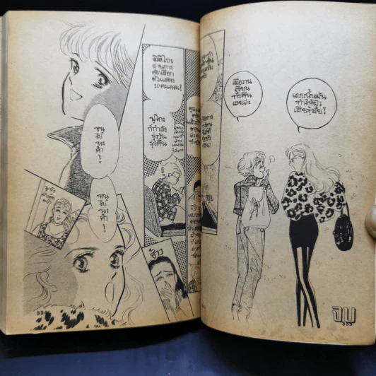 การ์ตูนยุคเก่า บ้านนี้สิ...เพี้ยน - Makimura Satoru รูปที่ 13