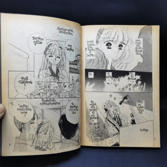 การ์ตูนยุคเก่า Bubble Gum Kiss รูปที่ 9
