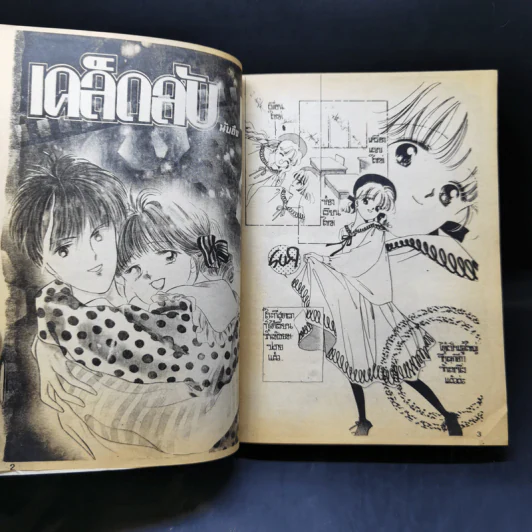 การ์ตูนยุคเก่า เคล็ดลับนับถึง 5 - Kawachi Yukari รูปที่ 8