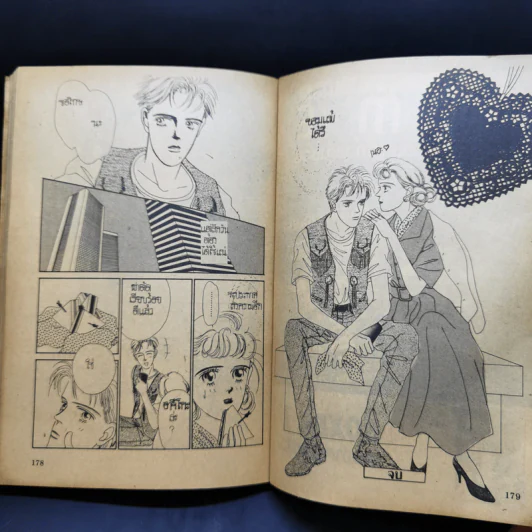 การ์ตูนยุคเก่า สาวน้อยทรงชลูด รูปที่ 12