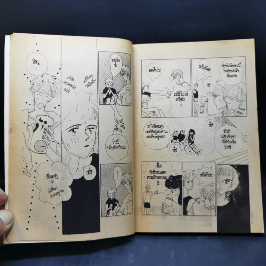 การ์ตูนยุคเก่า จะให้รักมั่นต้องคั้นให้อยู่ รูปที่ 10