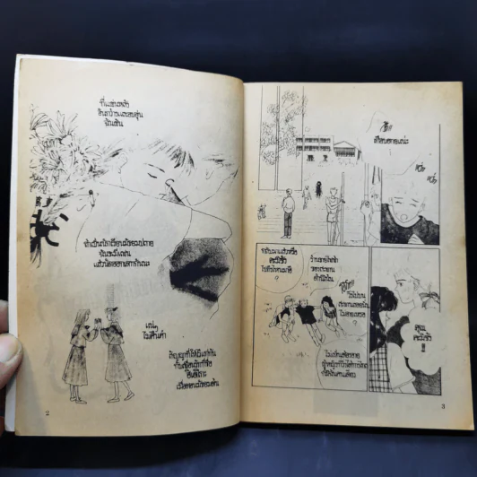 การ์ตูนยุคเก่า จะให้รักมั่นต้องคั้นให้อยู่ รูปที่ 9