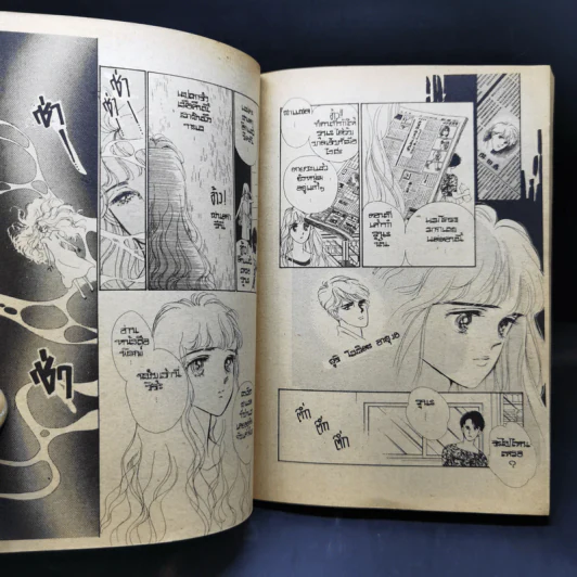 การ์ตูนยุคเก่า บทเรียนของมนต์รัก รูปที่ 9