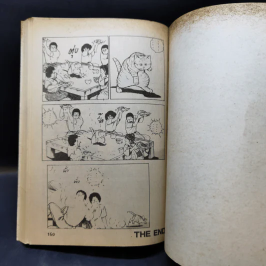 การ์ตูนยุคเก่า จิตอมหิต รูปที่ 10