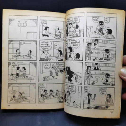 การ์ตูนยุคเก่า ไข่กวน กระทะ 11 โครงการ 2 รูปที่ 10