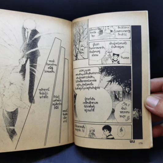 การ์ตูนสยองขวัญยุคเก่า เทพบุตรจากนรก รูปที่ 11