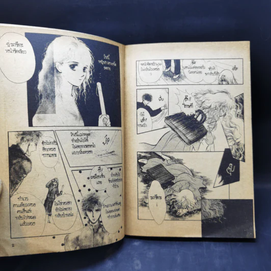 การ์ตูนสยองขวัญยุคเก่า เทพบุตรจากนรก รูปที่ 9