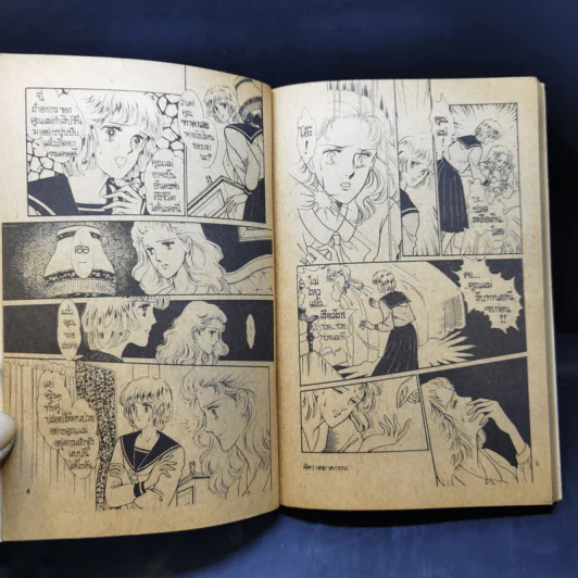 การ์ตูนสยองขวัญยุคเก่า พิศวาสฆาตกรรม - Kikukawa Chikako รูปที่ 10