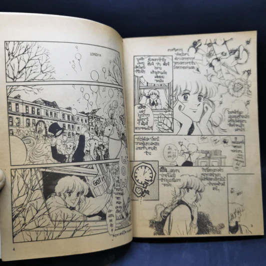 การ์ตูนสยองขวัญยุคเก่า คฤหาสน์ปีศาจหลอน - Watari Chie รูปที่ 10