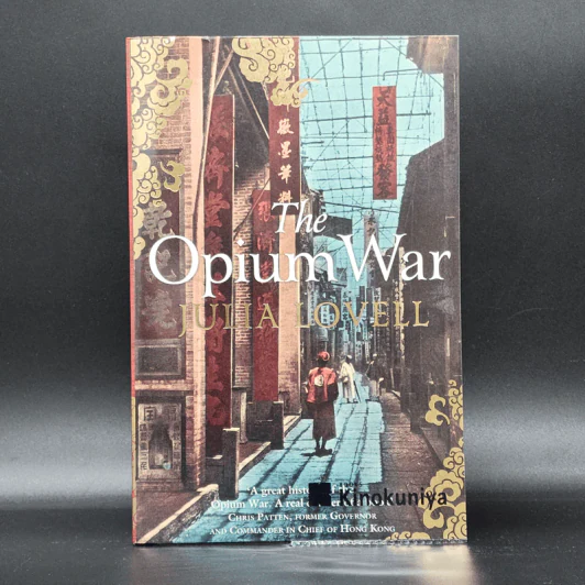 The Opium War - Julia Lovell รูปที่ 1