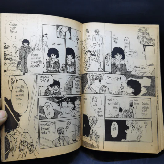 การ์ตูนยุคเก่า หนึ่งในดวงใจ - ทาเคอุจิ มาซามิ รูปที่ 10
