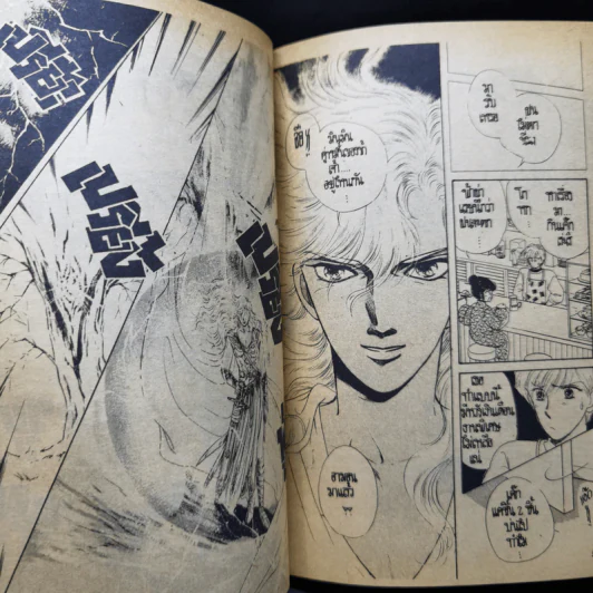 การ์ตูนยุคเก่า มิน..มิน ตอน ศึกชิง มิน.มิน. - Asagiri รูปที่ 10