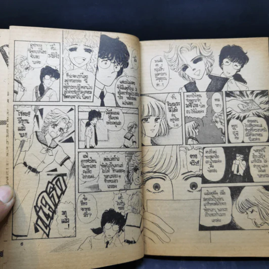 โรงเรียนนี้ผีดุ ภาค 2 - Futaba Yuu รูปที่ 10