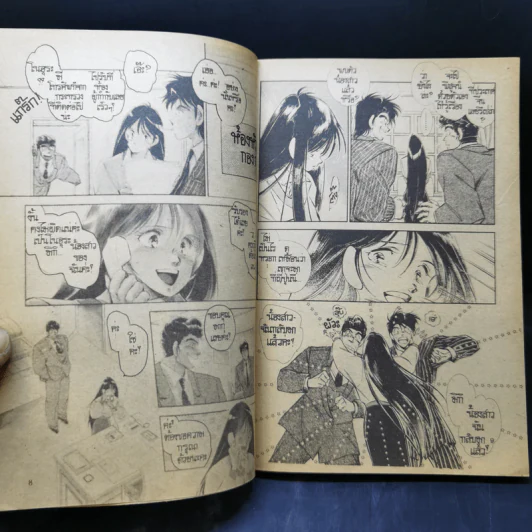 การ์ตูนยุคเก่า ตำรวจคู่ฮา ภาค 2 - Nakagaki Kei รูปที่ 10