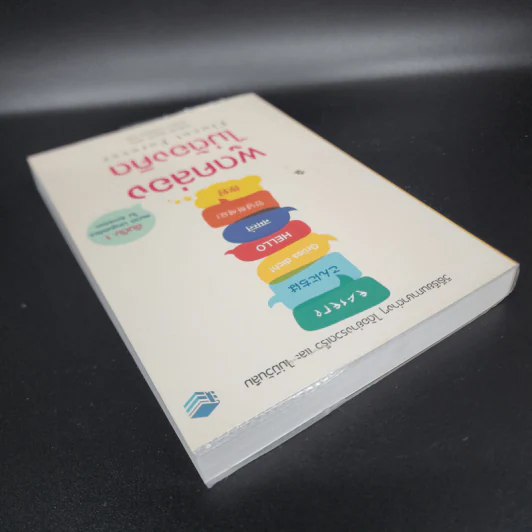 Fluent Forever พูดคล่องไม่ต้องคิด - Gabriel Wyner (เกเบรียล ไวเนอร์) รูปที่ 5