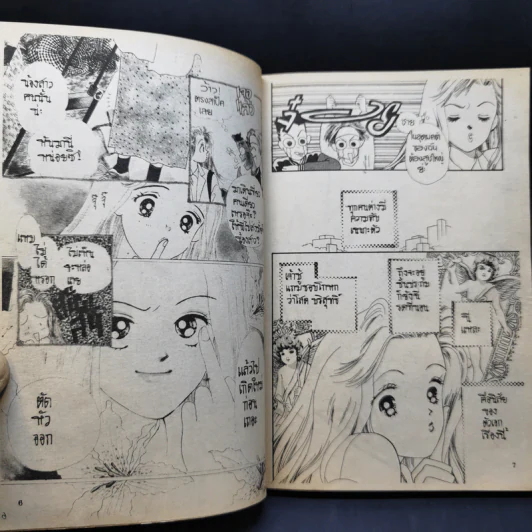 การ์ตูนยุคเก่า ฉัน...ผู้หญิงนะยะ - IIzuka Shuko รูปที่ 11