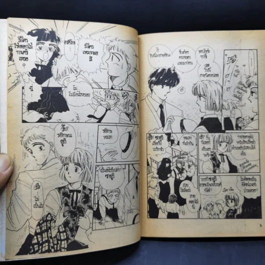 การ์ตูนยุคเก่า 4 คน 4 หัวใจ รูปที่ 10