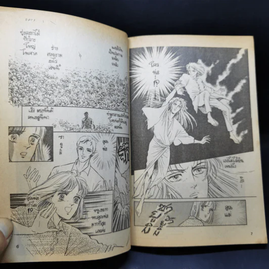 การ์ตูนสยองขวัญยุคเก่า อาถรรพณ์ภาพแขวน รูปที่ 10