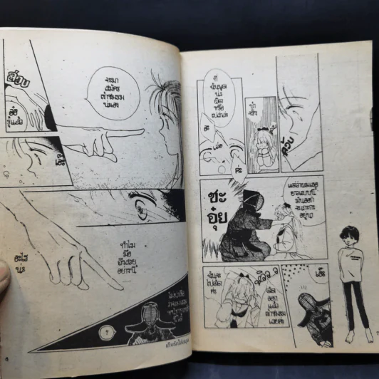 การ์ตูนยุคเก่า เก็บรักใส่สมุด ฉบับรวมเล่ม รูปที่ 10