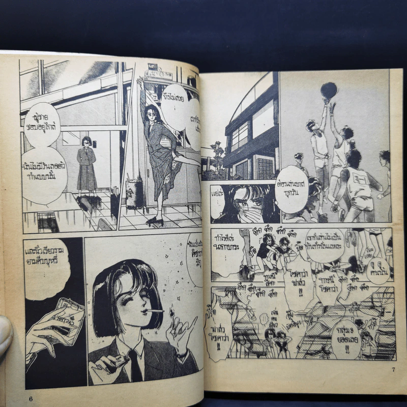 การ์ตูนยุคเก่า กรี๊ด กร๊าด ความรัก รูปที่ 11