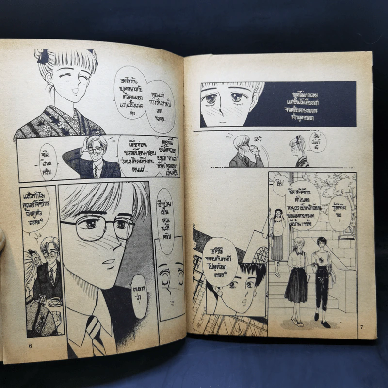 การ์ตูนสยองขวัญยุคเก่า ปราบผีพิชิตรัก รูปที่ 10