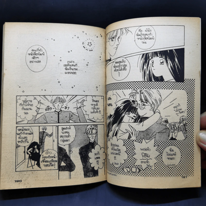 การ์ตูนยุคเก่า ฆาตกรรมตามเพลง รูปที่ 13
