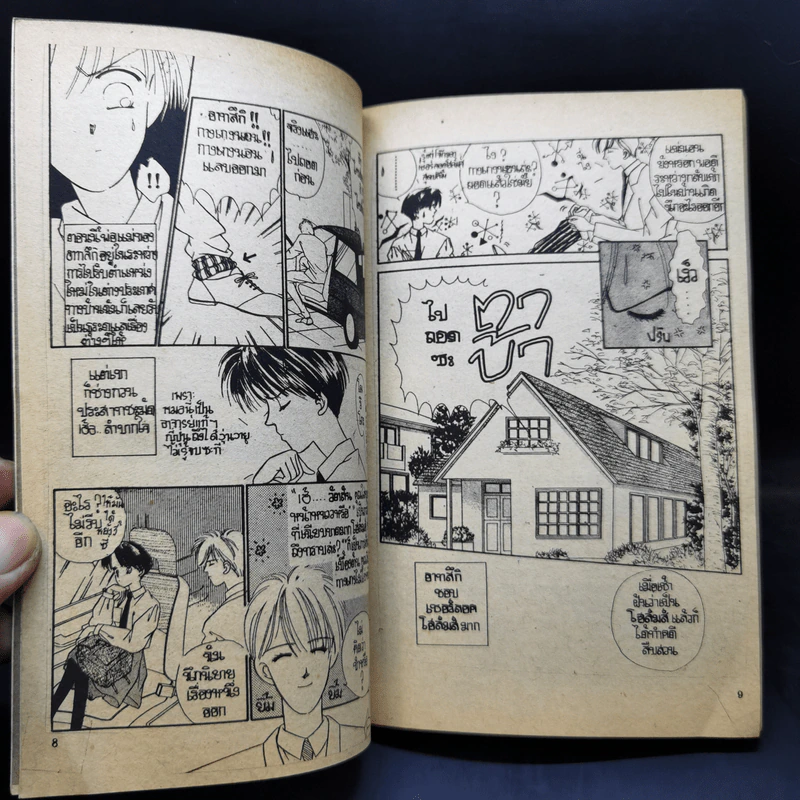 การ์ตูนยุคเก่า ฆาตกรรมตามเพลง รูปที่ 12